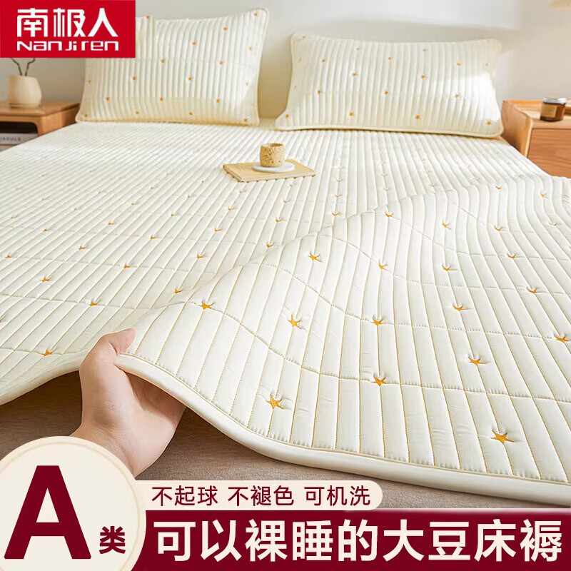 南极人（Nanjiren）大豆刺绣床垫褥子1.8米x2米床褥垫被家用床垫上面的铺底宿舍垫被 素雅-米白【A类标准 裸睡无忧】 双人床：150X200cm单床垫