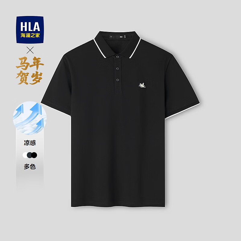 海澜之家（HLA）短袖Polo男26夏季新款马年贺岁系列凉感短袖男 黑色AN XL 180/96A 推荐151~164斤