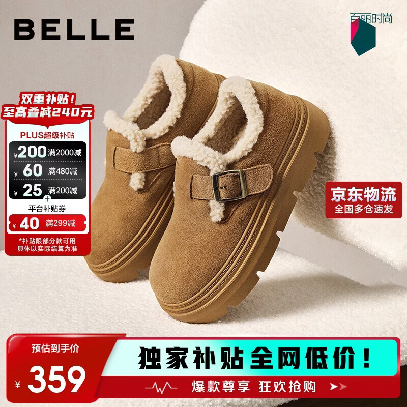 百丽厚底保暖毛毛鞋女2025冬新二层牛皮复古勃肯鞋JD009DM5 棕毛里 37