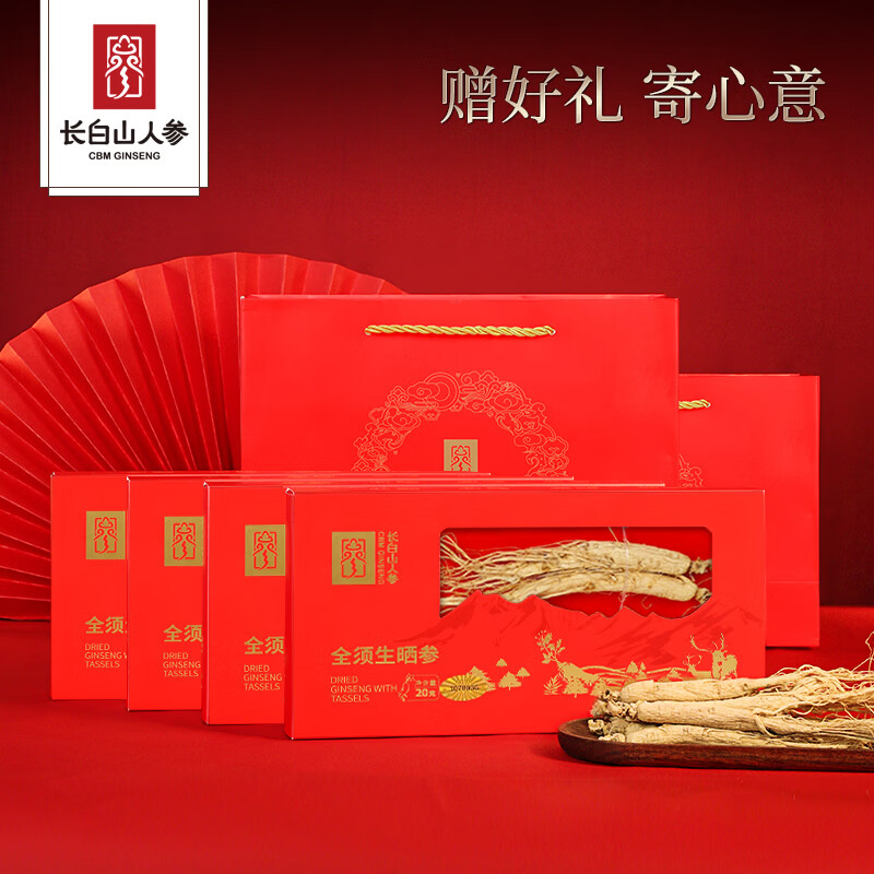 长白山人参全须生晒参红参干人参中秋节节送长辈礼盒家长见面礼煲汤泡酒 全须生晒参 20g*4盒 【赠礼袋2】 热销爆款