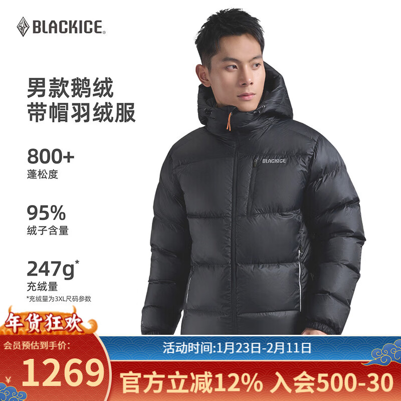黑冰（BLACKICE）25秋冬新款男款户外高蓬羽绒服轻量防泼鹅绒800蓬带帽外套F8627MJ 黑色 M
