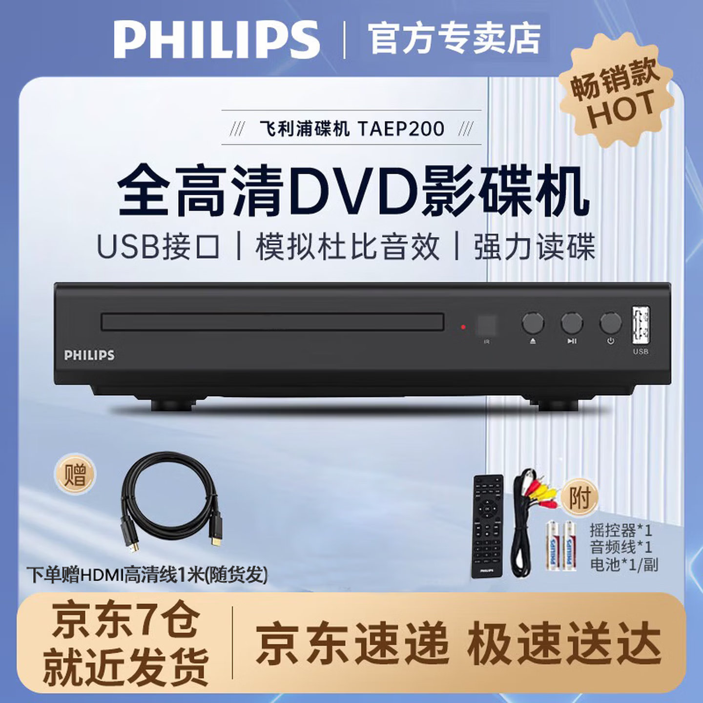 ������TAEP200ǿ������CD VCD DVDӰ�������Ż���ǿ������USB���� ��ɫ