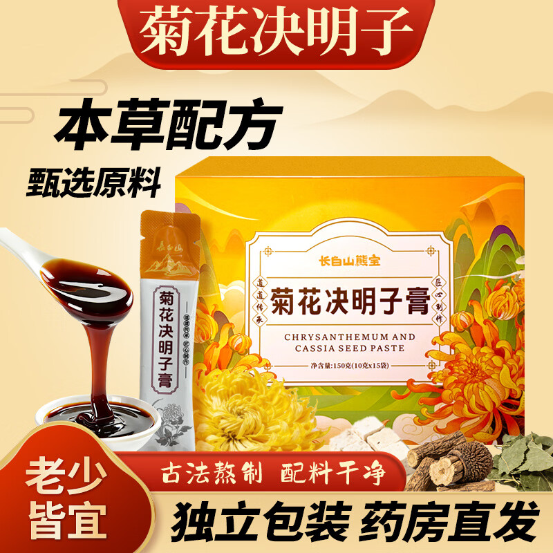 长白山熊宝菊花决明子膏益甘枸杞桑葚黄精牛蒡根组合滋补品熬夜茶膏养生好物 【1盒体验装】不划算不推荐 150g*1盒 京东折扣/优惠券