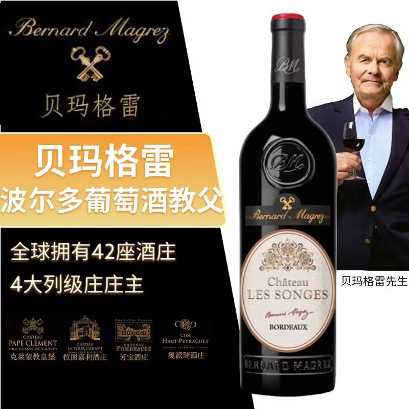 谜之海洋法国原瓶进口波尔多红酒贝玛格雷乐松石酒庄干红葡萄酒口粮酒年货 贝玛格雷乐松石酒庄干红