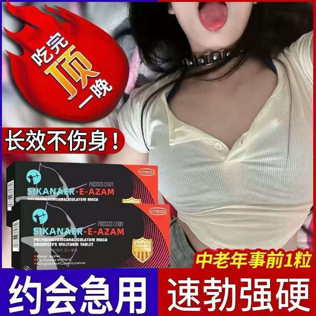 钦芝堂【可试用】男性速效急用药增大增粗持久不射中老年小钢炮壮阳延埘 五盒高含量50粒【急用速硬延埘爽翻整晚】 男性速效小钢炮黑金刚中老年助勃增硬延莳