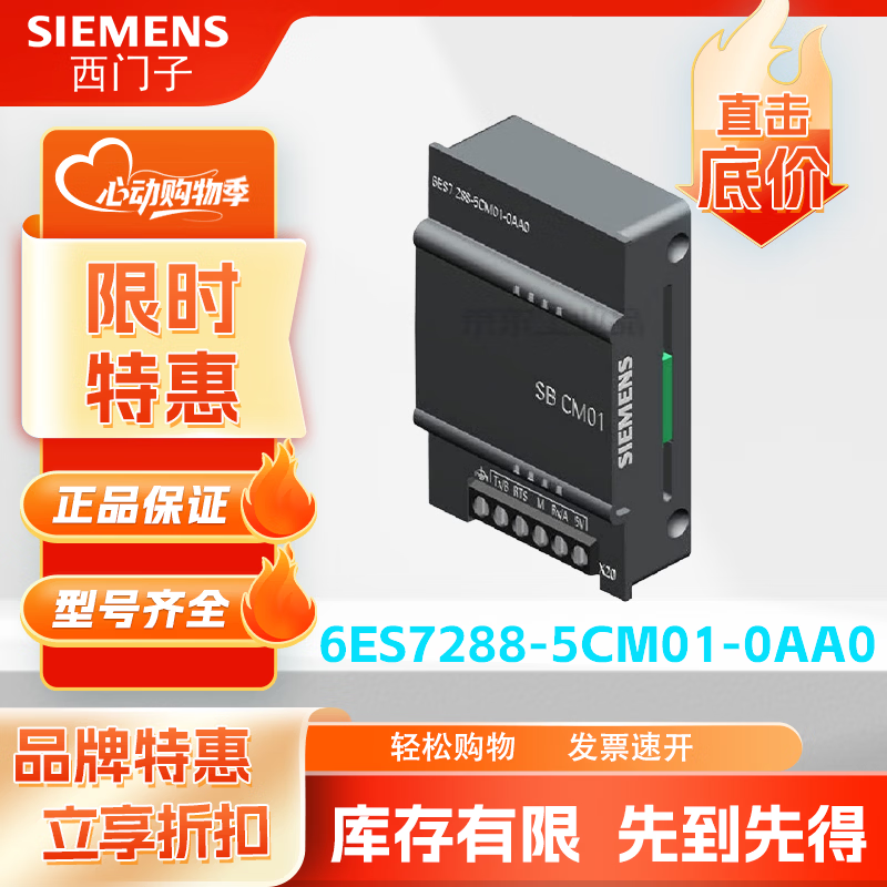 西门子 6ES72885CM010AA0 PLC 模块 控制器 SIMATIC S7-200 SMART, 通信模块 CM 01, RS-485,