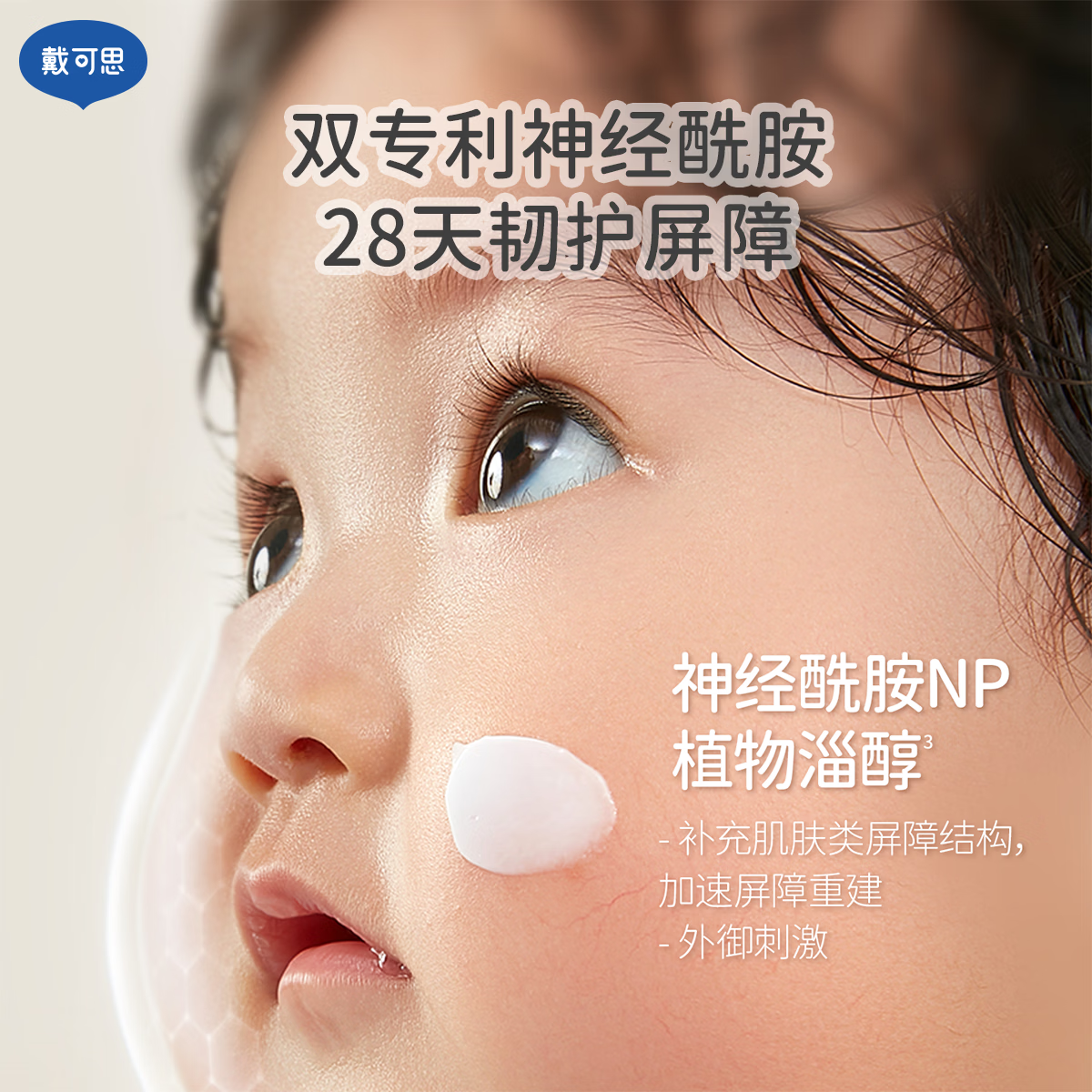 戴·可·思大满罐舒润保湿霜舒润呵护保湿锁水植萃呵护大瓶装大蓝罐 大白罐500g【1斤装】