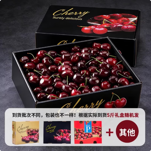 胖东来同款车厘子礼盒款智利车厘子孕妇推荐新鲜水果5斤 2斤(净重) 2斤 3J 30mm(含)-32mm(不含)