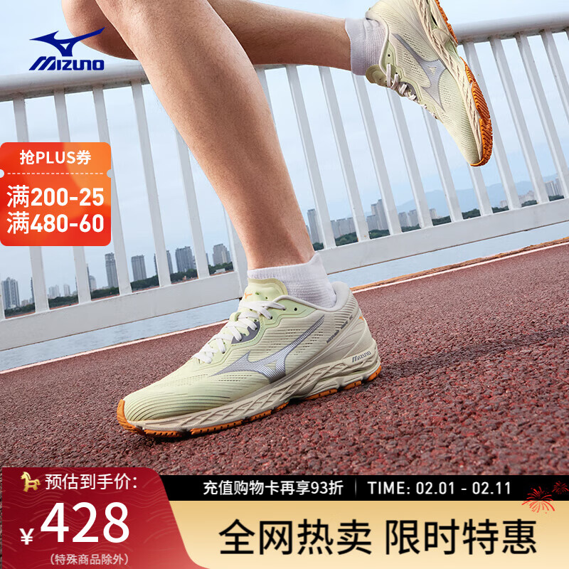 美津浓（MIZUNO）缓震回弹跑步竞速训练鞋运动鞋 WAVE RC 04/浅绿色/米白色/桔黄色 41 (265mm)