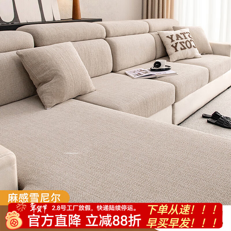 金拾美月防猫抓加厚雪尼尔沙发套全包罩2026新款四季通用沙发坐垫笠盖布巾 素谧-米灰 单人加大S宽65-85cm*长65-95cm