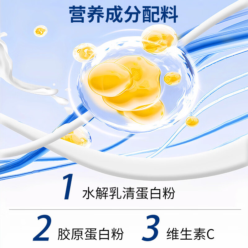 麦聚优水解乳清蛋白粉水解乳清无需肠胃消化可直接吸收日常食养常备 水解乳清蛋白粉 300g*1盒 【10g×30袋】