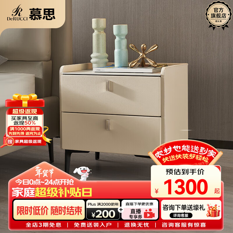 慕思（de RUCCI）慕思 卧室收纳柜软包抽屉柜子 月光白-岩板皮质床头柜
