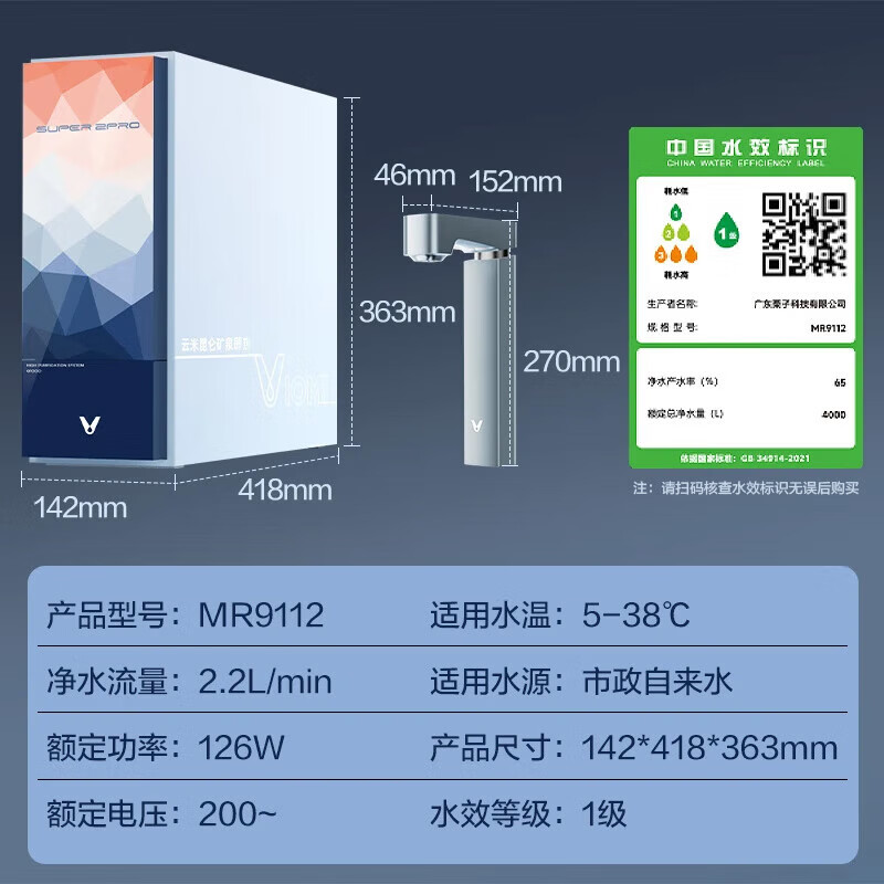 云米(VIOMI)加热净水器1000G鲜活水 家用昆仑3矿泉厨下一键即热净饮机0阻垢剂过滤器净热一体 饮水机无罐速热 1000G昆仑矿泉即热净水器
