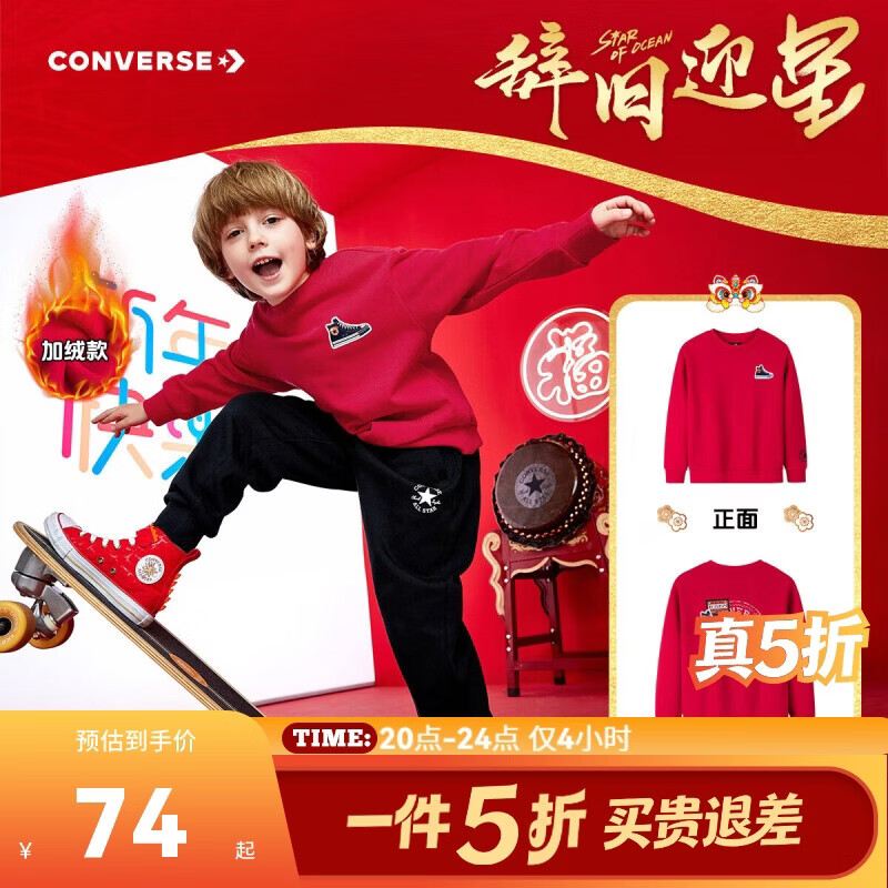 匡威Converse童装男女童加绒卫衣2025年春季儿童保暖舒适上衣