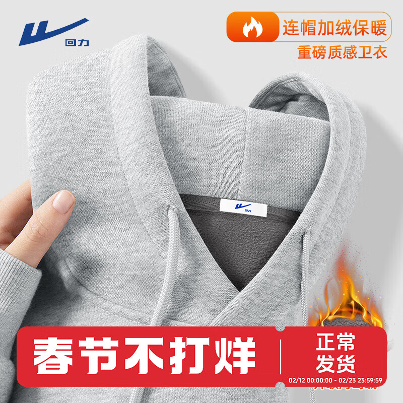 回力加绒卫衣加厚男款连帽上衣2025新款纯色秋冬打底青少年通勤保暖衣 麻灰(纯色) L /175(回力潮牌 品质保障)