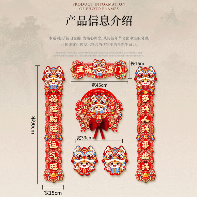 简艺饰家对联2026年马年新款春节家用过磁吸对联春联磁吸乔迁新居对联套装 磁吸/粘胶【五福临门】6件套