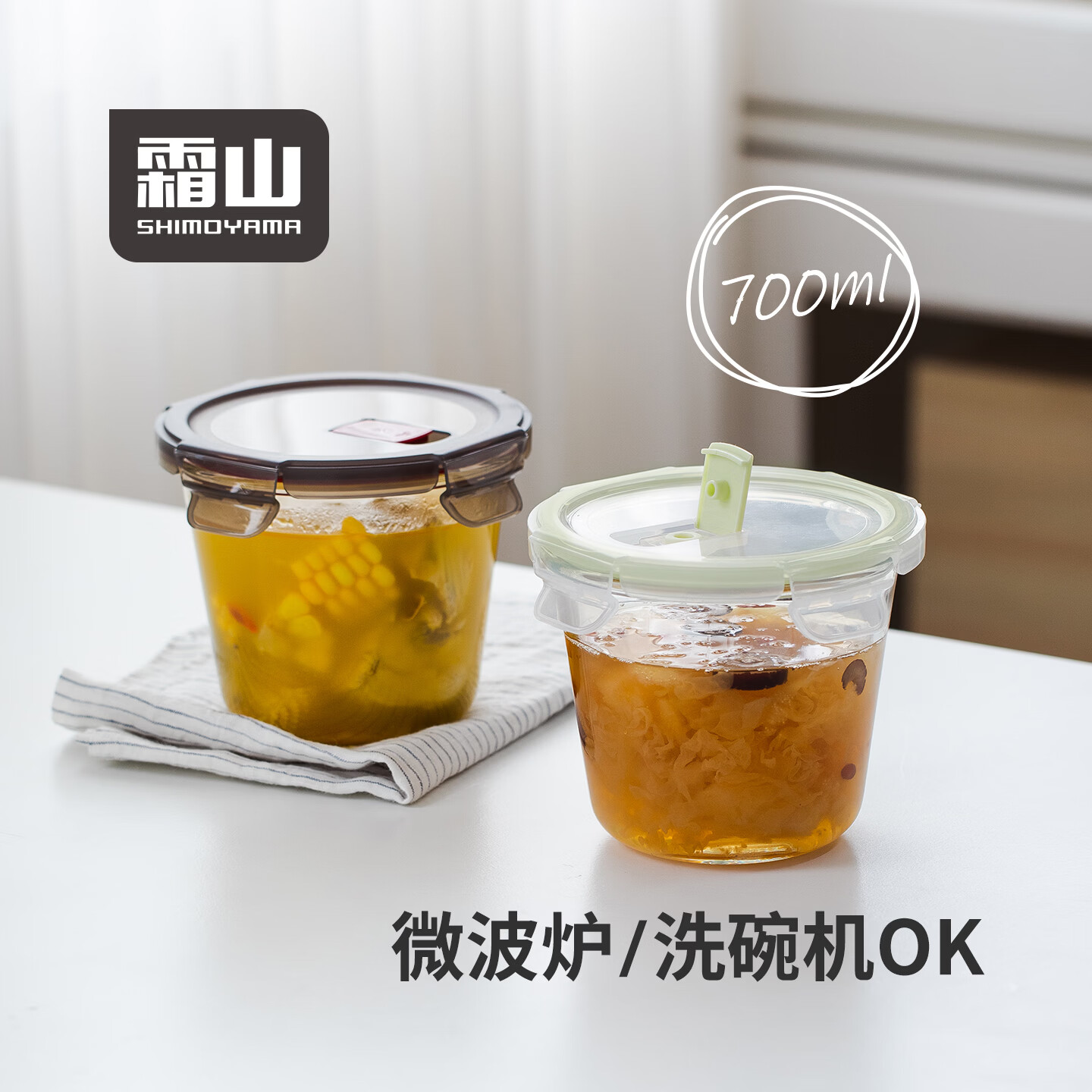 霜山玻璃汤碗深型可微波加热密封喝汤杯学生上班族带饭水果便当盒 【1个装棕色】700ml(可带盖微波)