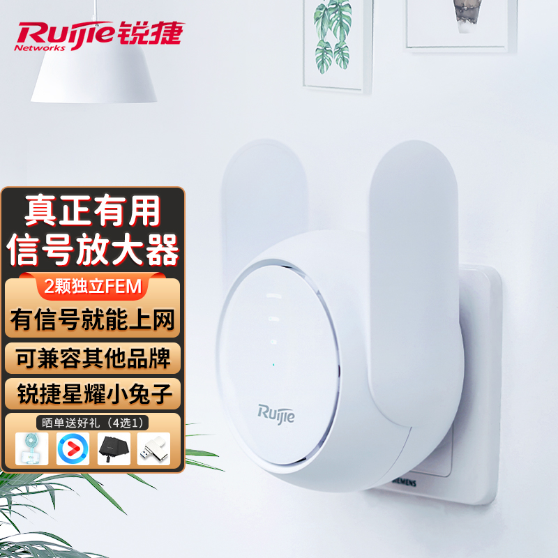 对比曝光锐捷E12 Pro Mesh信号放大器千兆路由器值不值这价格呢？评测两周感受分享