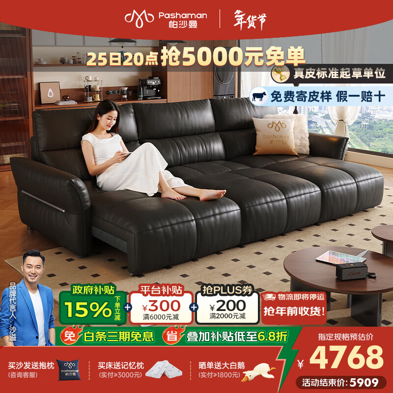 帕沙曼花瓣真皮电动沙发床意式极简客厅高靠背功能伸缩直排沙发7224ZP 坐感王【单电动】2.1米小双人位 【舒享版】MU真皮 （轻弹棉+竹炭海绵）