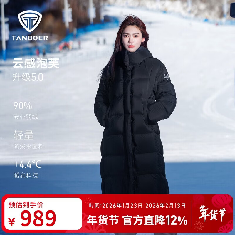 坦博尔泡芙羽绒服女长款连帽秋冬保暖外套厚25年新款5530838D黑色160