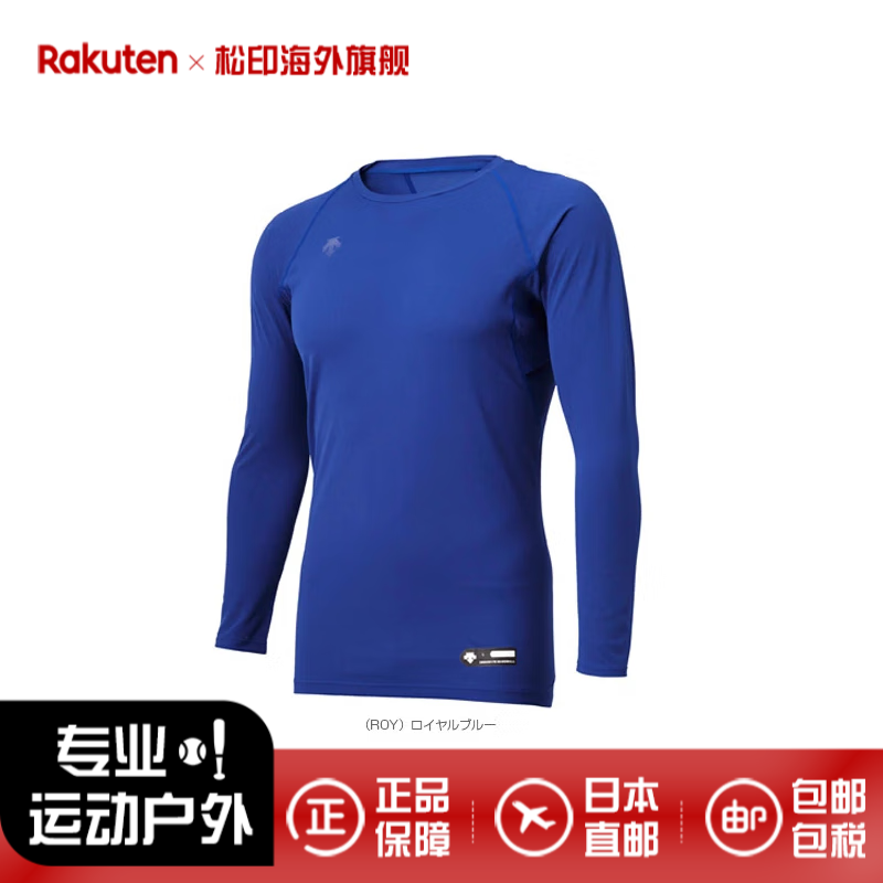 迪桑特（DESCENTE）长袖运动T恤男款健身上衣圆领轻质弹力吸汗速干薄款STD771B ROY S