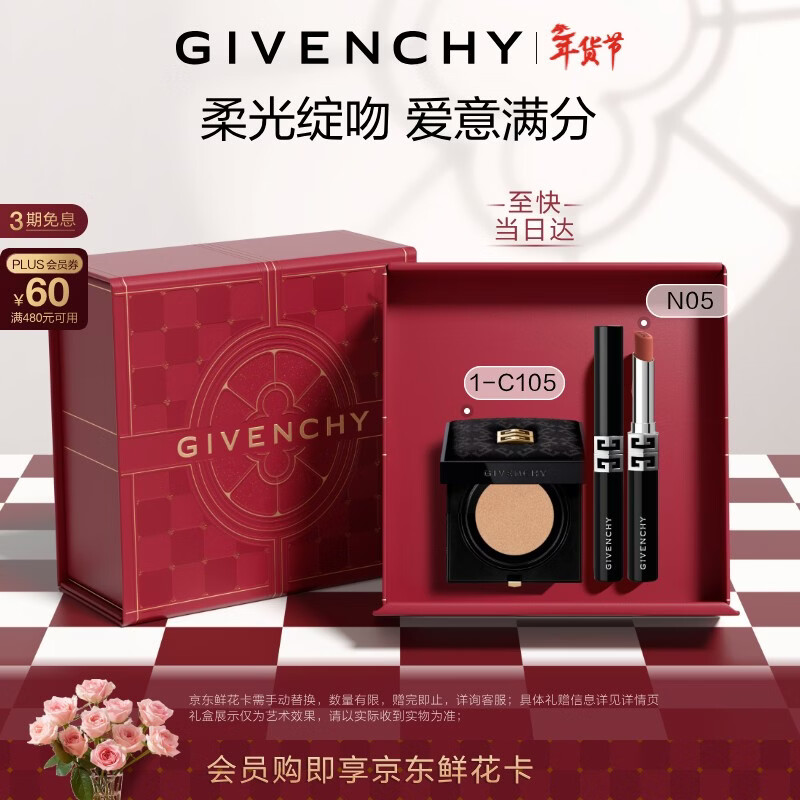 ����ϣ��Givenchy��Gϸ��05�ں�+����۵�ҺC105BB˪������˽���������������Ů����