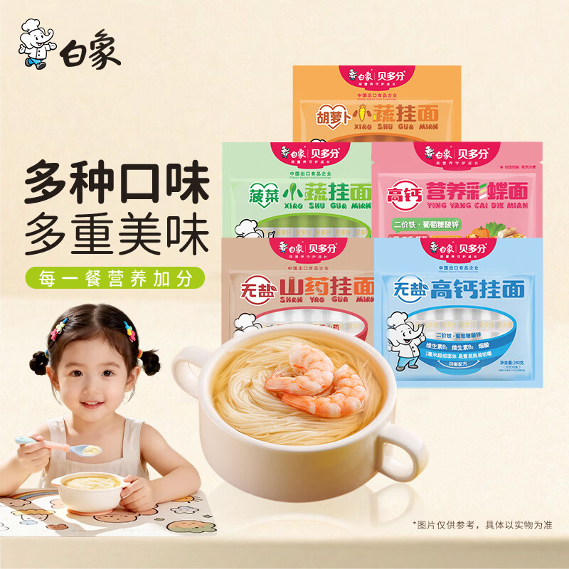 ���� Ӫ��С�����߸���п������װ������ʳ���� ����Ͽ�ζ��5��ζ5�� �߸�+ɽҩ+����+���ܲ�+������