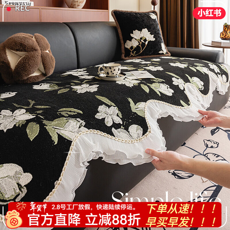金拾美月复古花卉高级感异形沙发垫四季通用2026新款防滑沙发套罩盖布巾 异形恋桠-经典黑 70cm*70cm