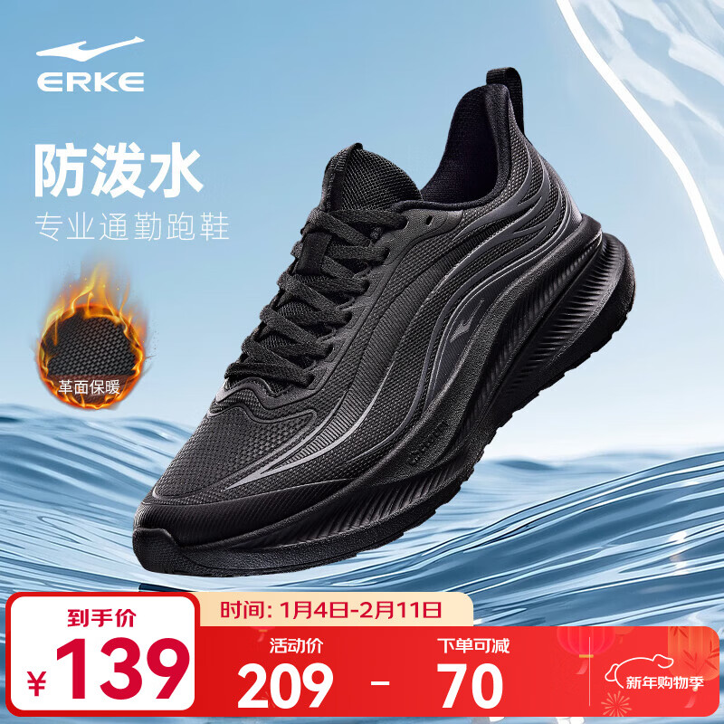 鸿星尔克男鞋秋冬季新款防泼水革面跑鞋黑色轻便跑步鞋保暖运动鞋子男款 正黑 41