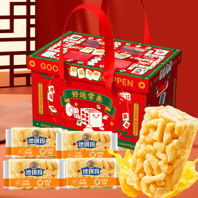 徐福记沙琪玛新年1250g盒装年货节新春过年礼盒C 沙琪玛新年1250g盒装*2