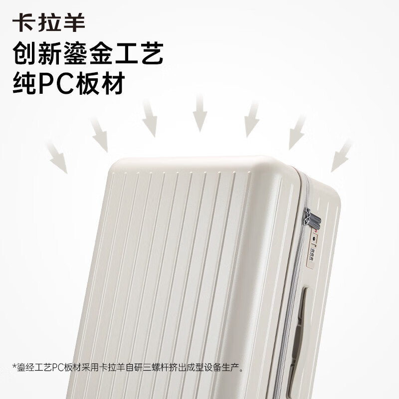 卡拉羊【蒋勤勤代言】46开小深舱行李箱男女大容量纯PC旅行箱防刮抗摔 钛金蓝(婴儿A标里布 健康抑菌) 20英寸 约41L随身登机箱 单人旅行