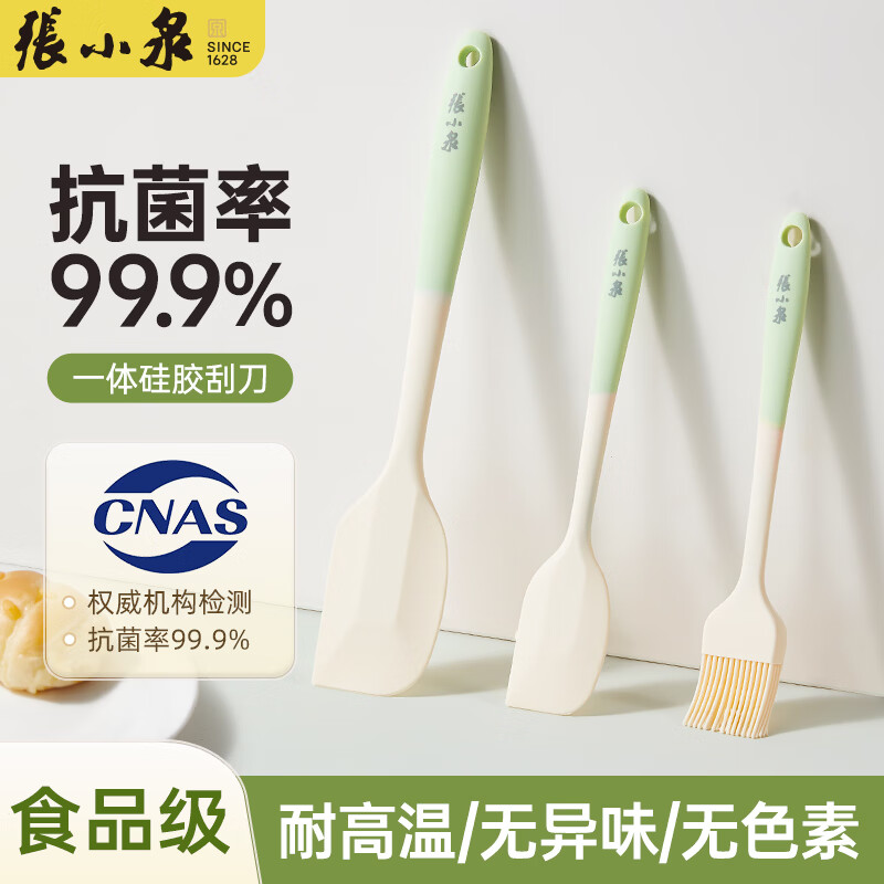 张小泉烘焙工具三件套 硅胶刮刀铲子油刷刷油刷子 耐高温食品级婴儿辅食