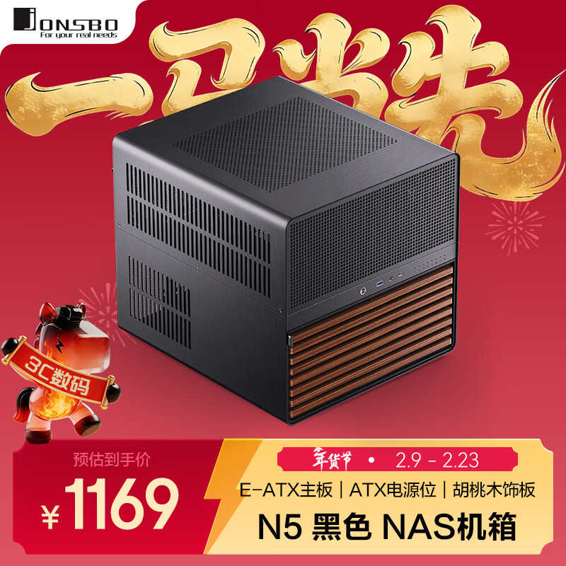 ��˼����JONSBO��N5 ��ɫ NAS���䣨E-ATX����/ATX��Դλ/����ľ�ΰ�/�ֲֽṹ/12Ӳ��λ/120mm*3���ȣ�