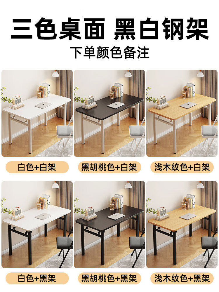 溥畔可折叠电脑桌台式书桌办公桌卧室简易小桌子简约学习桌写字桌 颜色备注:100*50*75cm双层桌子2张