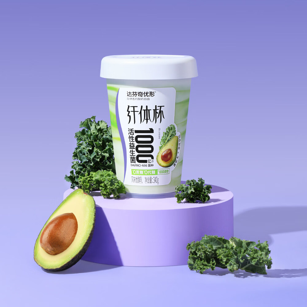 达芬奇酸奶优形纤体杯1000亿活性益生菌低温酸奶340g无蔗糖 牛油果雨衣甘蓝 5杯