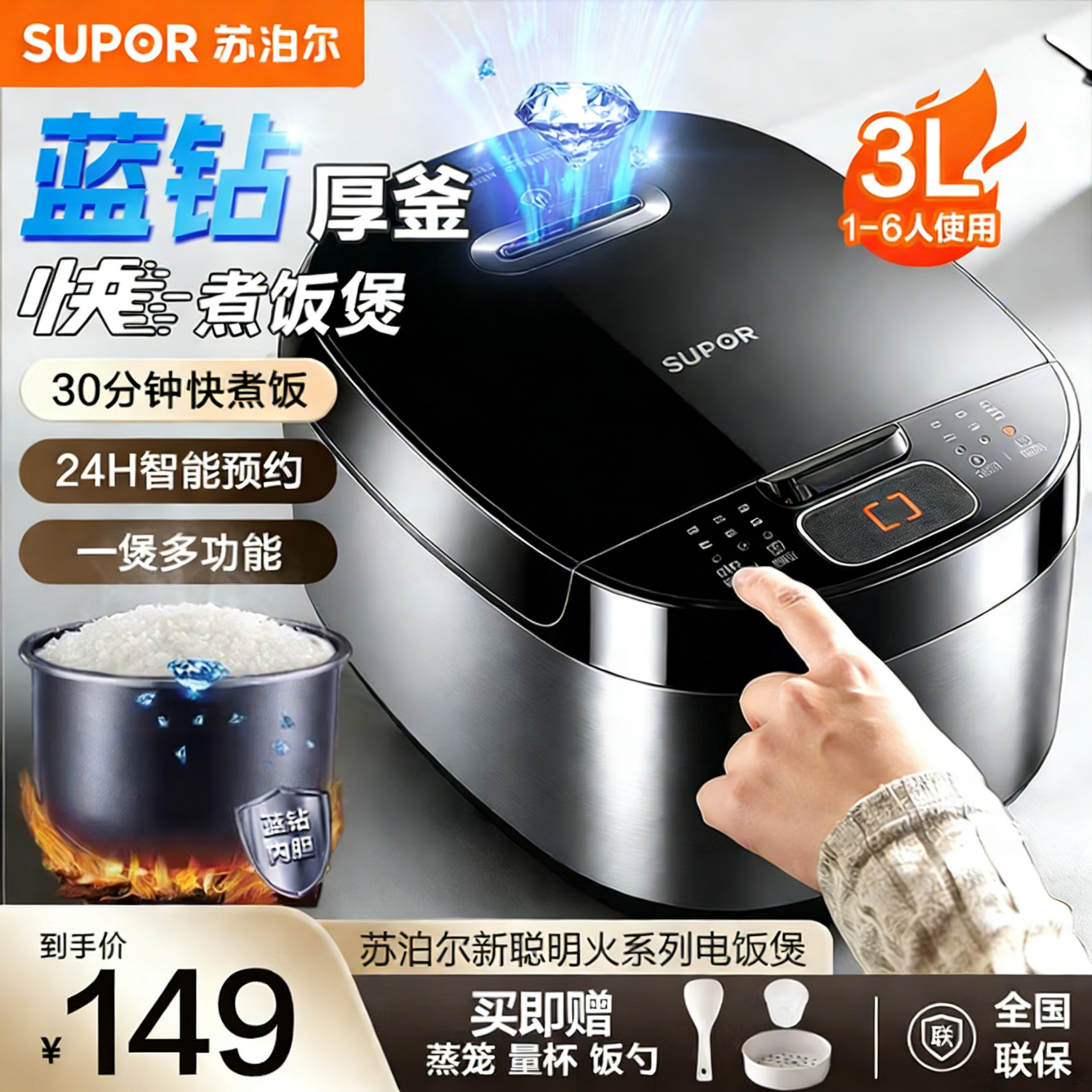 苏泊尔（SUPOR）电饭煲电饭锅3L厚釜内胆炫彩触控屏2-6人智能七段加热多功能家用智能电饭煲 微压 【蓝钻不粘内胆】30分钟快煮 3L