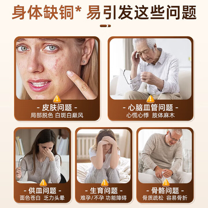 福记坊卫莱恩酮片铜微量元素小蓝帽补充氨基酸促铁吸收葡萄糖酸酮白斑官 体验装 60片*1瓶