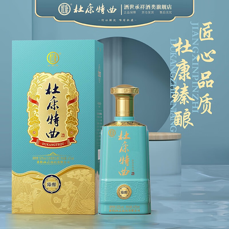 杜康特酿酒图片图片