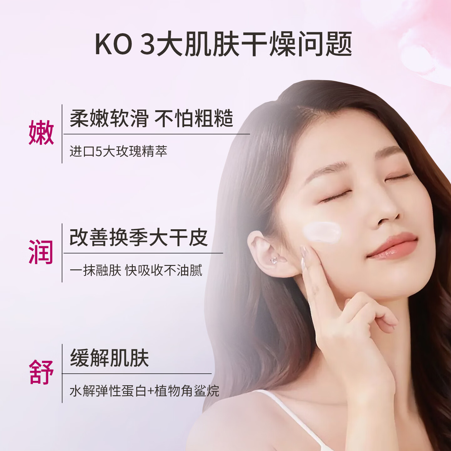 嘉媚乐（CAMENAE）玫瑰新肌密套装女秋冬面部护理套组合洁面水乳霜 玫瑰新肌密活润乳120ml-3代