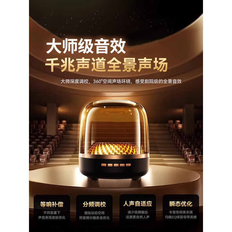 艾勒丝汀【哈曼琉璃8代丨顶配版】哈曼蓝牙音响无线音箱4代5代华强北柏林之声低音炮桌面台式电脑  Mini 顶配版 黑金琉璃丨千元音质丨律动灯效