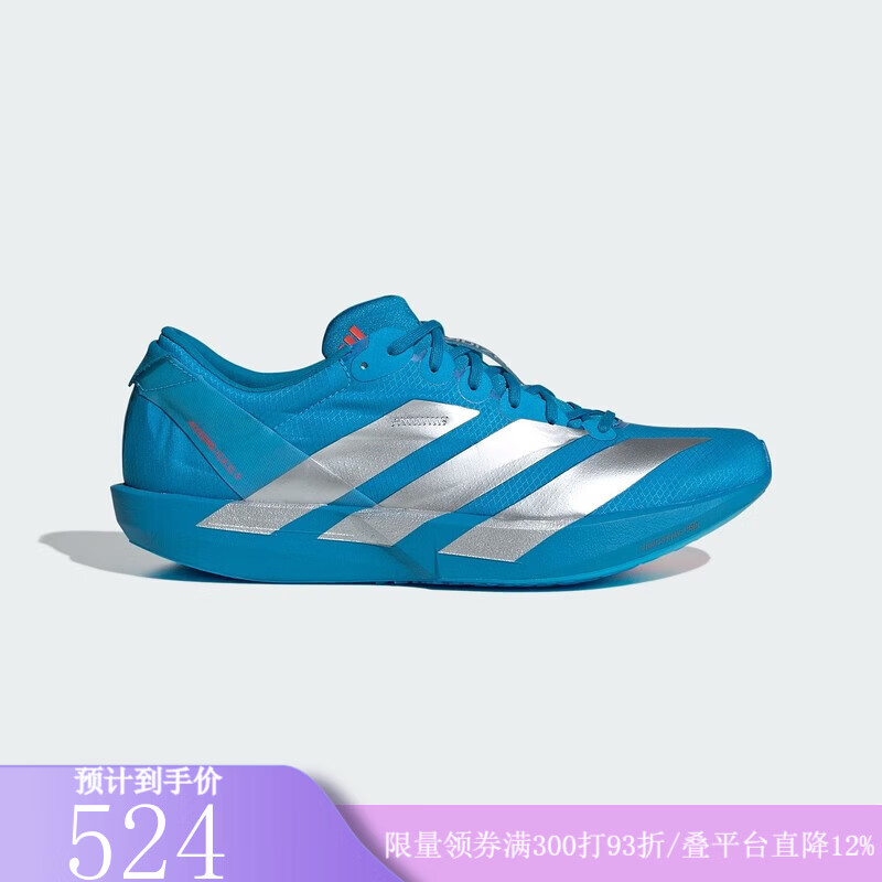 阿迪达斯（adidas）【劲浪体育】男子箱根限定系列专业竞速马拉松跑鞋JQ1683 图色 42
