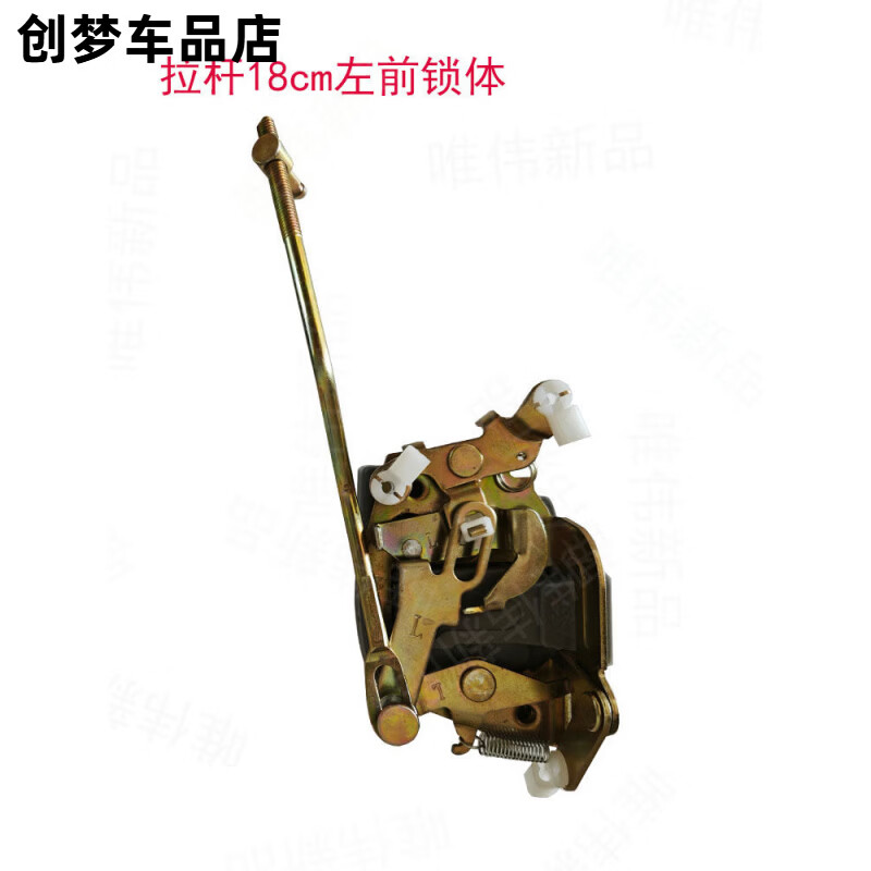 奥迪（AUDI）电动三轮车中控锁块王子猛禽盛昊幸福星中控锁体电动四轮车门锁 拉杆18cm左前门锁体一个