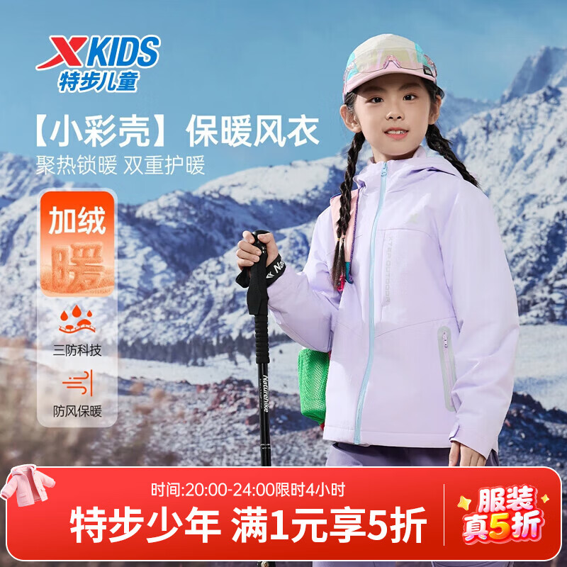 �ز� С�ʿǶ�ͯ���� ������ 140 ������ů�����ˮ�����˶�����    119Ԫ(����ȯ)