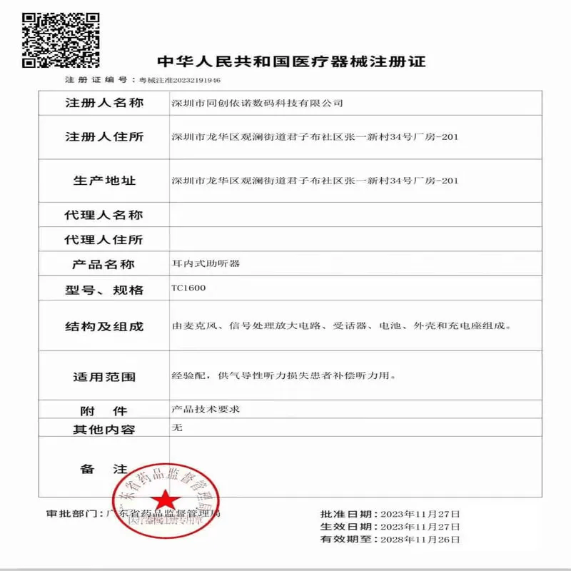 嘉鸥不入耳开放式64通道助听器TC1600骨传导降噪年轻人蓝牙二合一耳机 至尊款/不入耳/开放款/64通道/轻中重度用/舒服