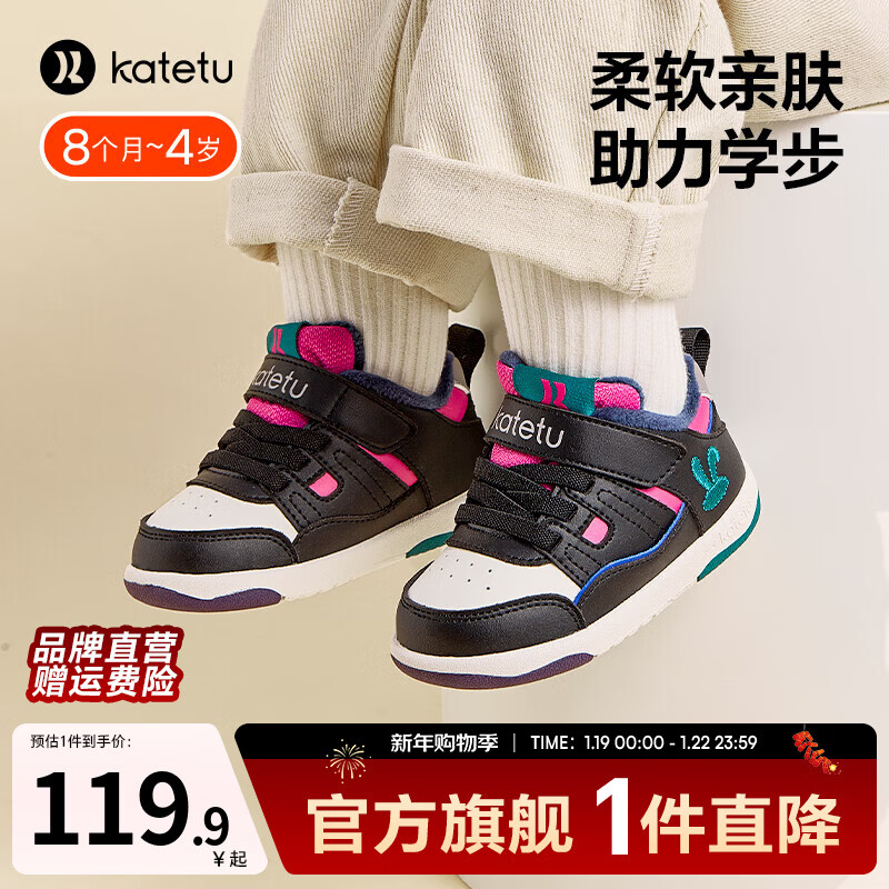 卡特兔男女宝宝学步鞋冬季软底机能鞋加绒保暖婴儿鞋小童防滑棉鞋 黑白玫红 22 内长13.5cm 脚长12.5-13.0