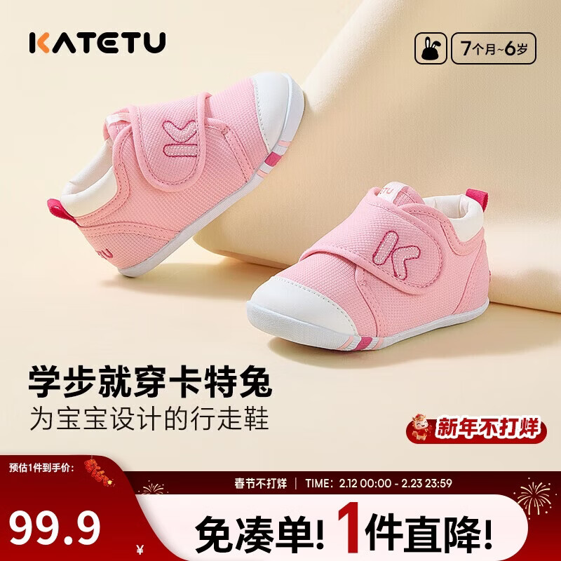 卡特兔学步鞋婴儿童鞋春季男女宝宝步前机能鞋幼儿室内稳步儿童鞋子xz03
