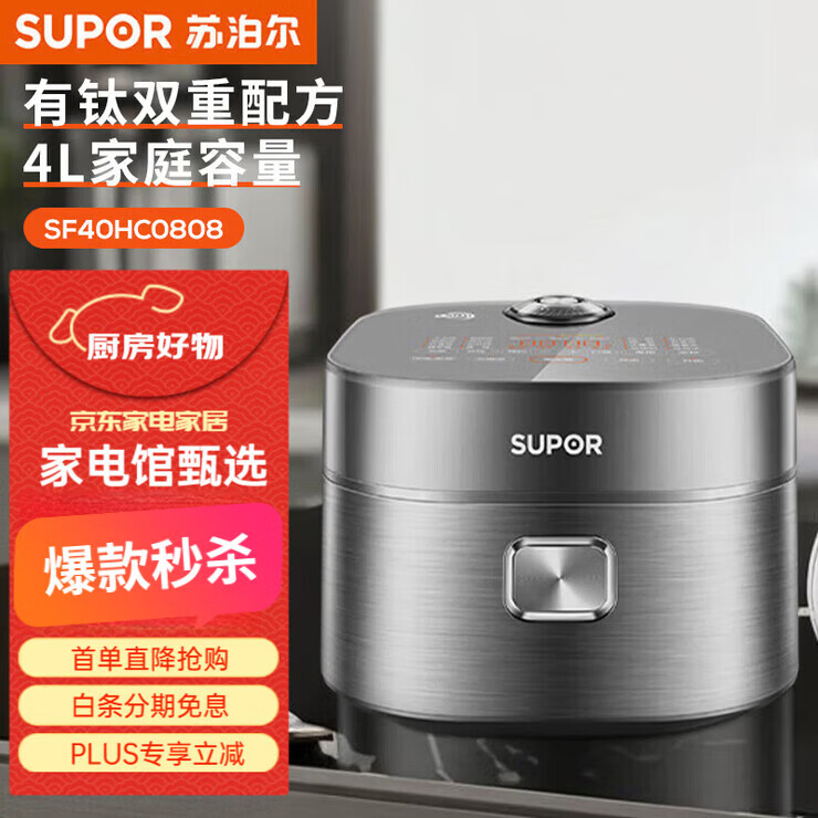 苏泊尔（SUPOR）电饭煲家电电饭煲内胆电锅家电不粘锅小电锅电器多功能锅饭煲米饭多用途锅小电器煮锅 SF40HC1904 SF40HC0808升级款苏泊尔电饭 4L