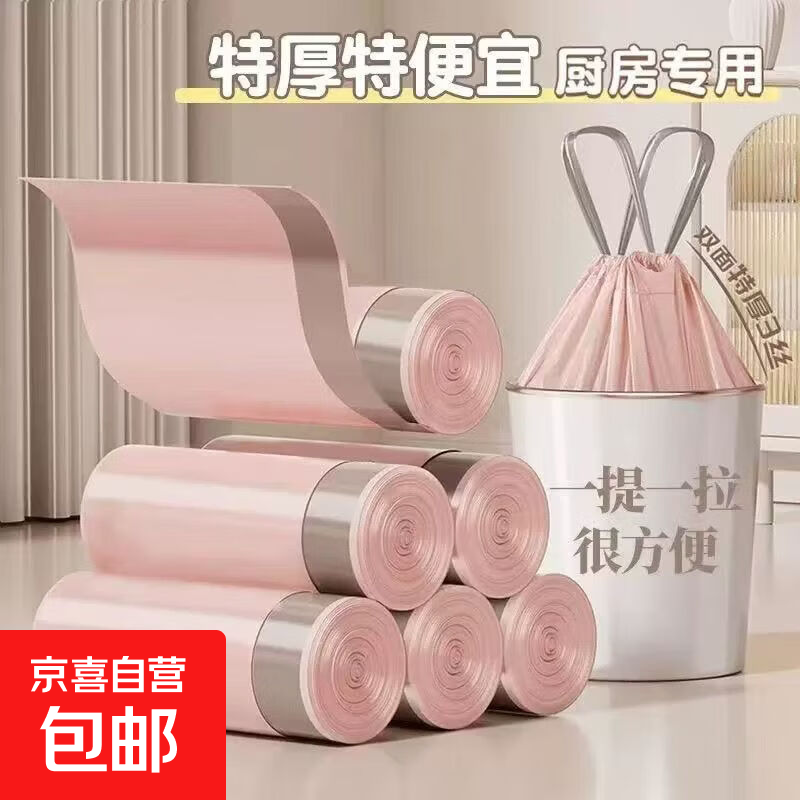 加厚冰莓粉垃圾袋抽绳式厨房办公室专用手提式自动收口大号塑料袋 抽绳款/冰莓粉-50只