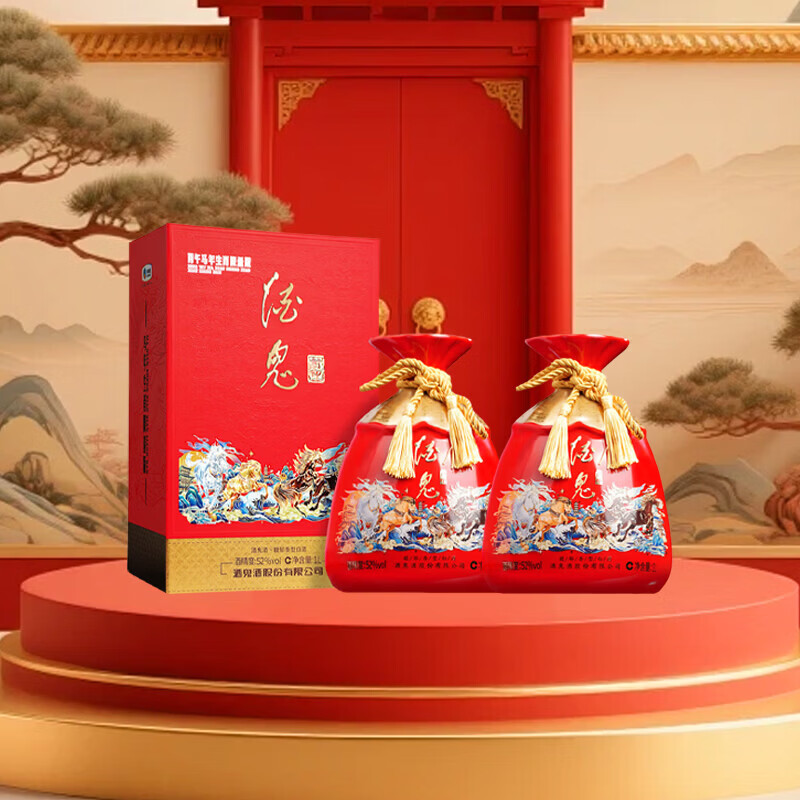 酒鬼封印 馥郁香型高度白酒 礼盒装白酒 52度 1L 2坛 马年生肖纪念酒含礼袋