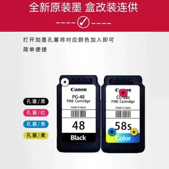 适用原装佳能PG48/CL58墨盒E3480/E478/E478R/E488E468/E418/E408 48黑色+58S彩色墨盒一套已打孔